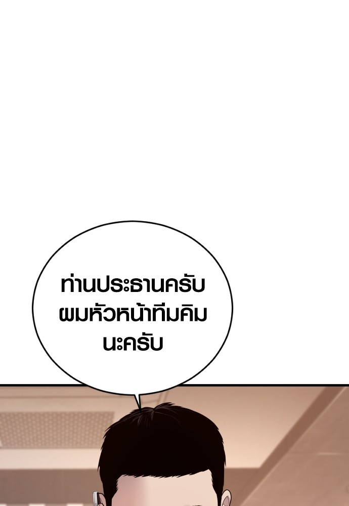 Juvenile Offender อาชญากรวัยเยาว์ ตอนที่ 57 แปลไทย