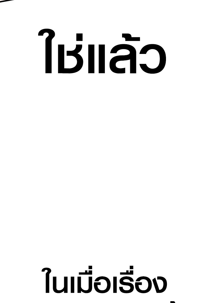 Juvenile Offender อาชญากรวัยเยาว์ ตอนที่ 57 แปลไทย