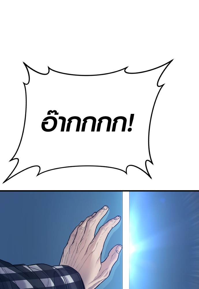 Juvenile Offender อาชญากรวัยเยาว์ ตอนที่ 57 แปลไทย