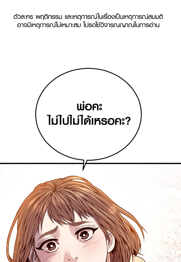 Juvenile Offender อาชญากรวัยเยาว์ ตอนที่ 57 แปลไทย