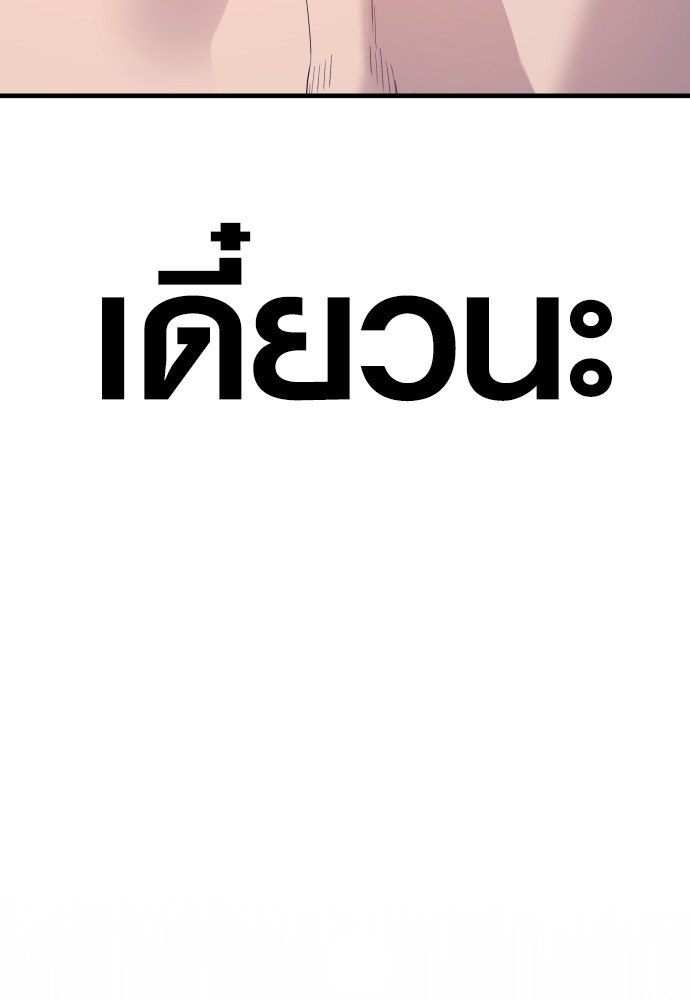 Juvenile Offender อาชญากรวัยเยาว์ ตอนที่ 57 แปลไทย