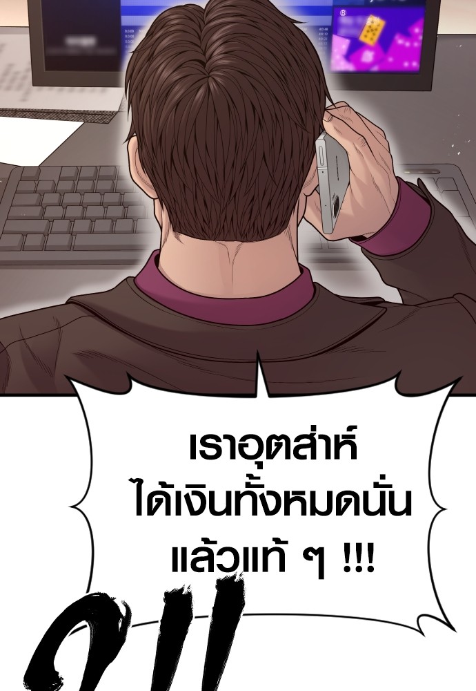 Juvenile Offender อาชญากรวัยเยาว์ ตอนที่ 57 แปลไทย