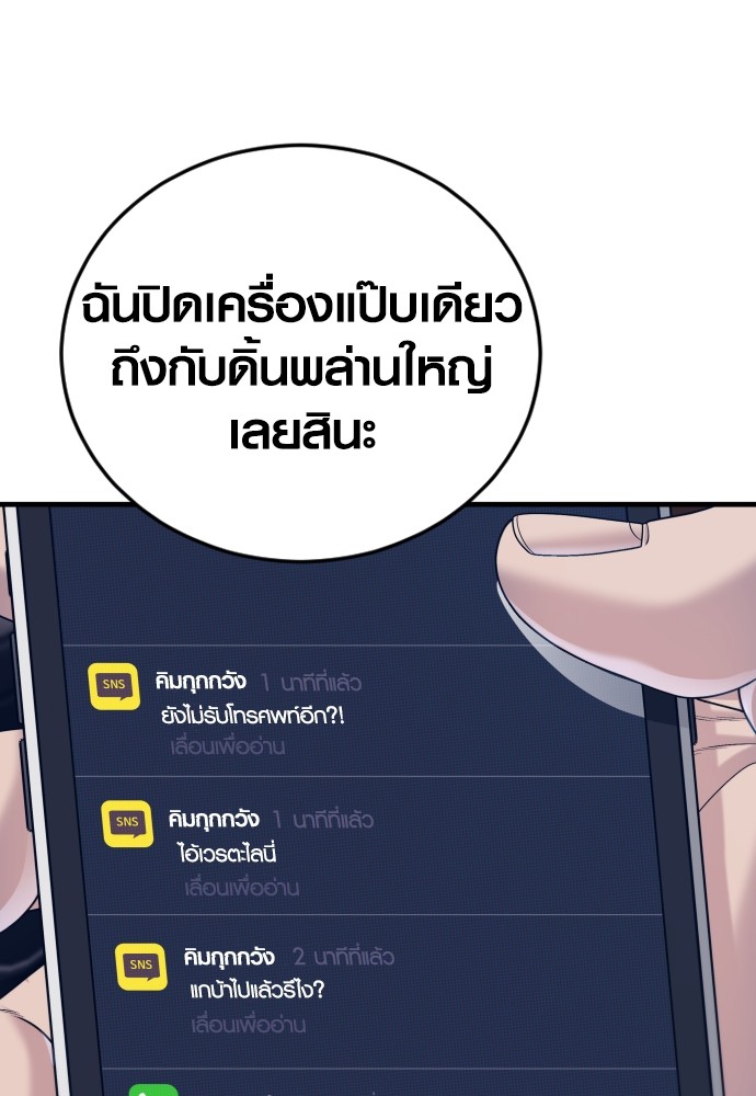 Juvenile Offender อาชญากรวัยเยาว์ ตอนที่ 57 แปลไทย