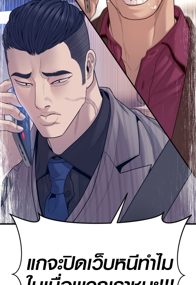 Juvenile Offender อาชญากรวัยเยาว์ ตอนที่ 57 แปลไทย