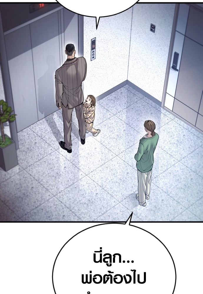 Juvenile Offender อาชญากรวัยเยาว์ ตอนที่ 57 แปลไทย