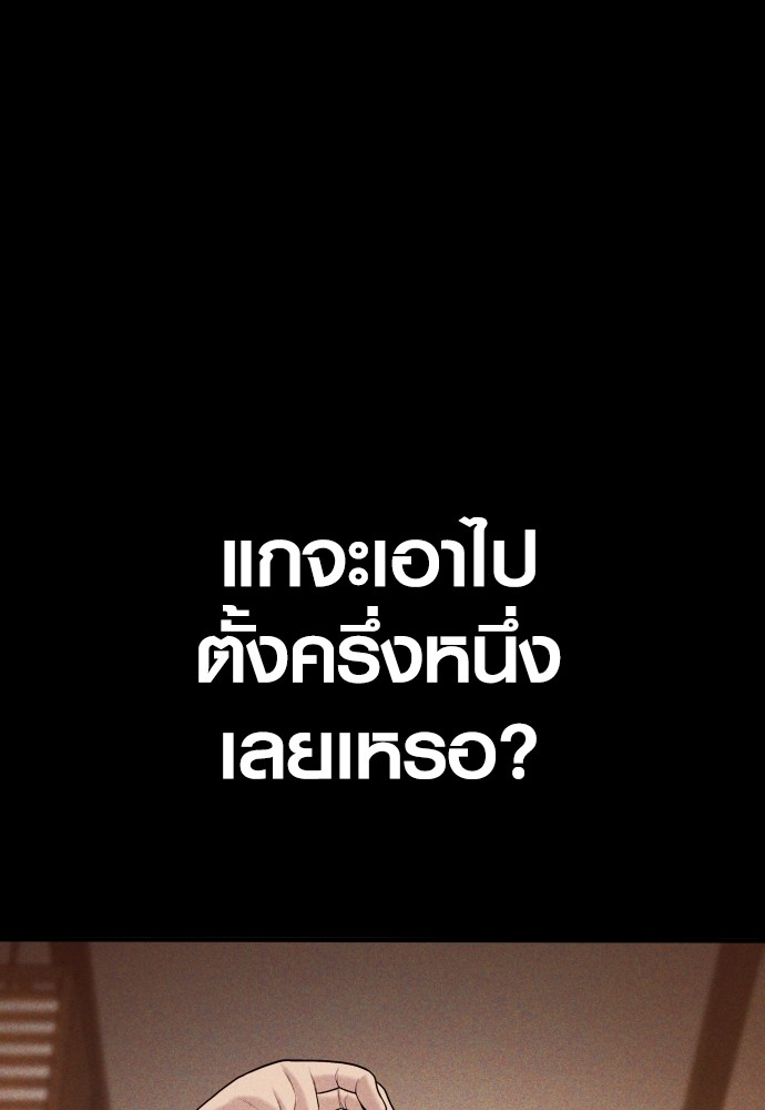 Juvenile Offender อาชญากรวัยเยาว์ ตอนที่ 57 แปลไทย