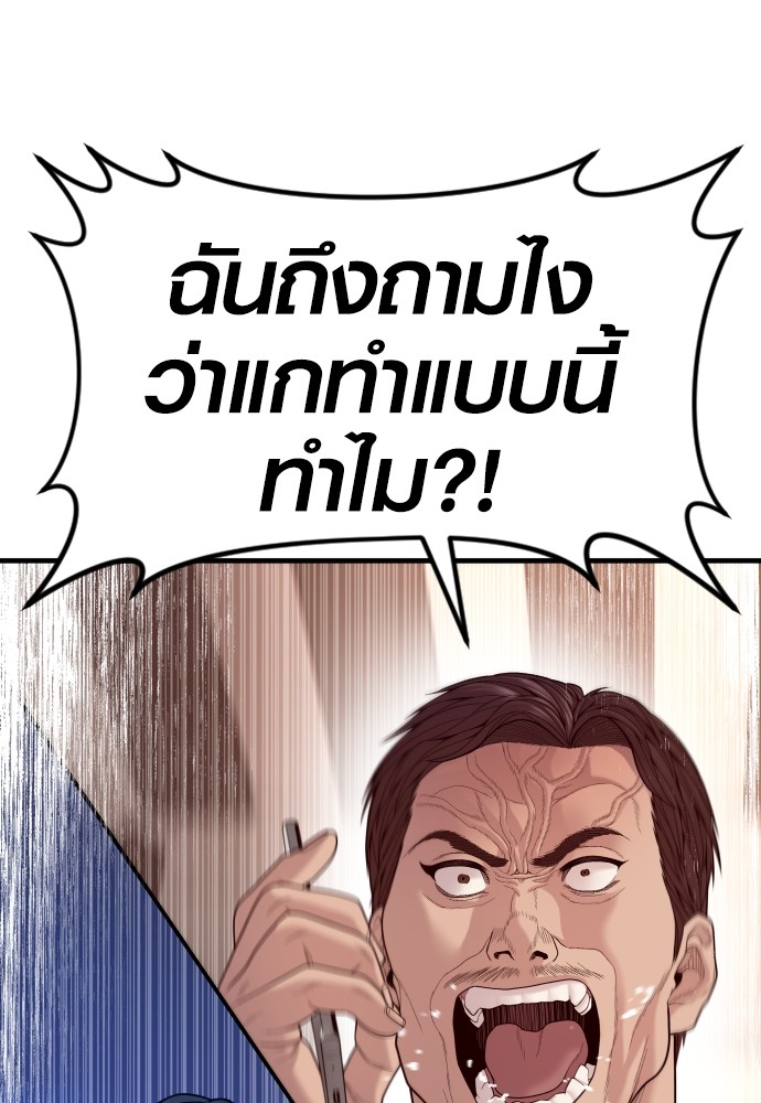 Juvenile Offender อาชญากรวัยเยาว์ ตอนที่ 57 แปลไทย