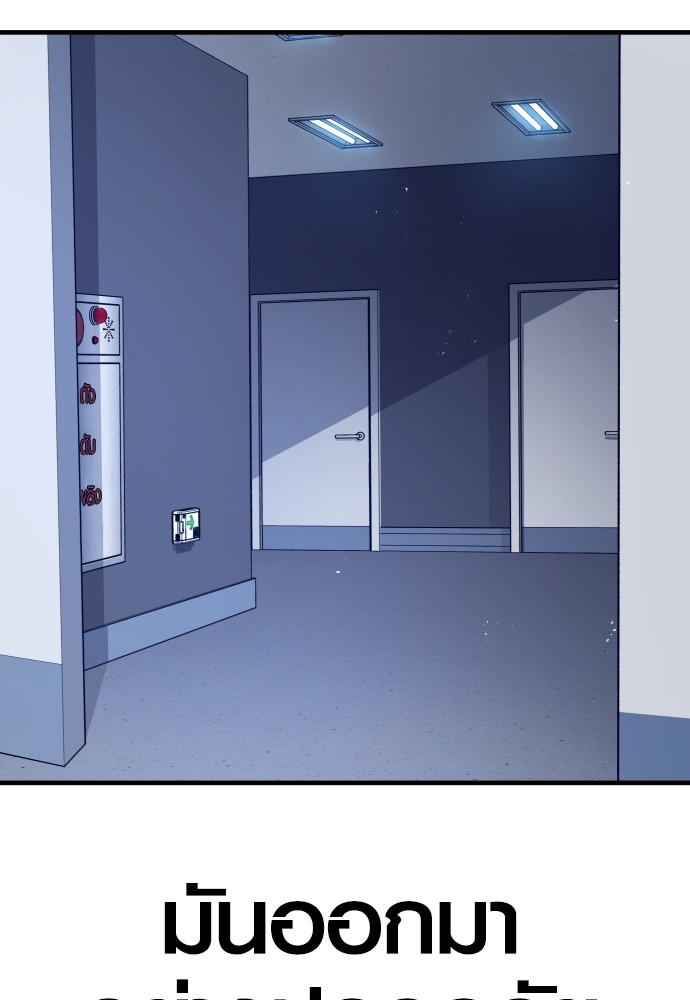 Juvenile Offender อาชญากรวัยเยาว์ ตอนที่ 57 แปลไทย