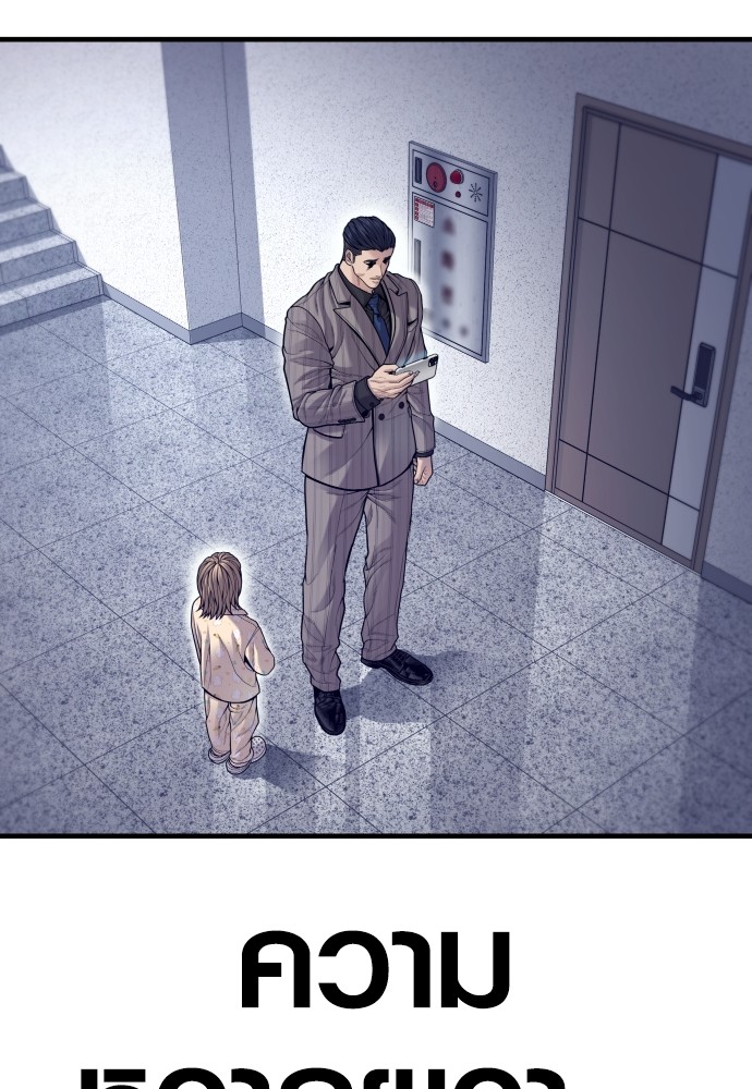 Juvenile Offender อาชญากรวัยเยาว์ ตอนที่ 57 แปลไทย