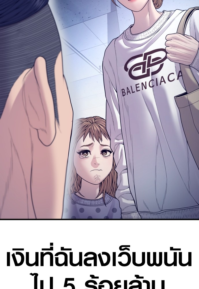 Juvenile Offender อาชญากรวัยเยาว์ ตอนที่ 57 แปลไทย