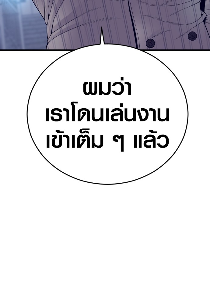 Juvenile Offender อาชญากรวัยเยาว์ ตอนที่ 57 แปลไทย