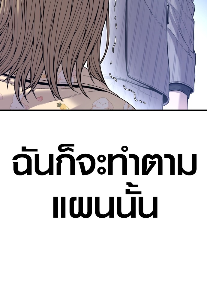 Juvenile Offender อาชญากรวัยเยาว์ ตอนที่ 57 แปลไทย