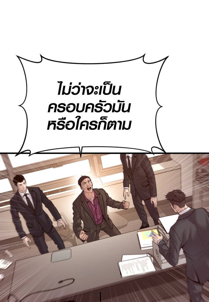 Juvenile Offender อาชญากรวัยเยาว์ ตอนที่ 57 แปลไทย