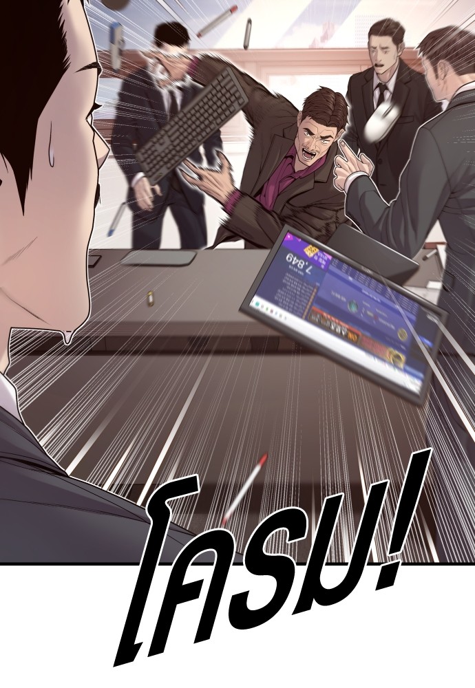 Juvenile Offender อาชญากรวัยเยาว์ ตอนที่ 57 แปลไทย