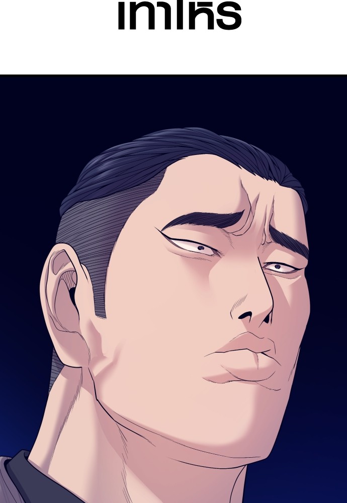 Juvenile Offender อาชญากรวัยเยาว์ ตอนที่ 57 แปลไทย