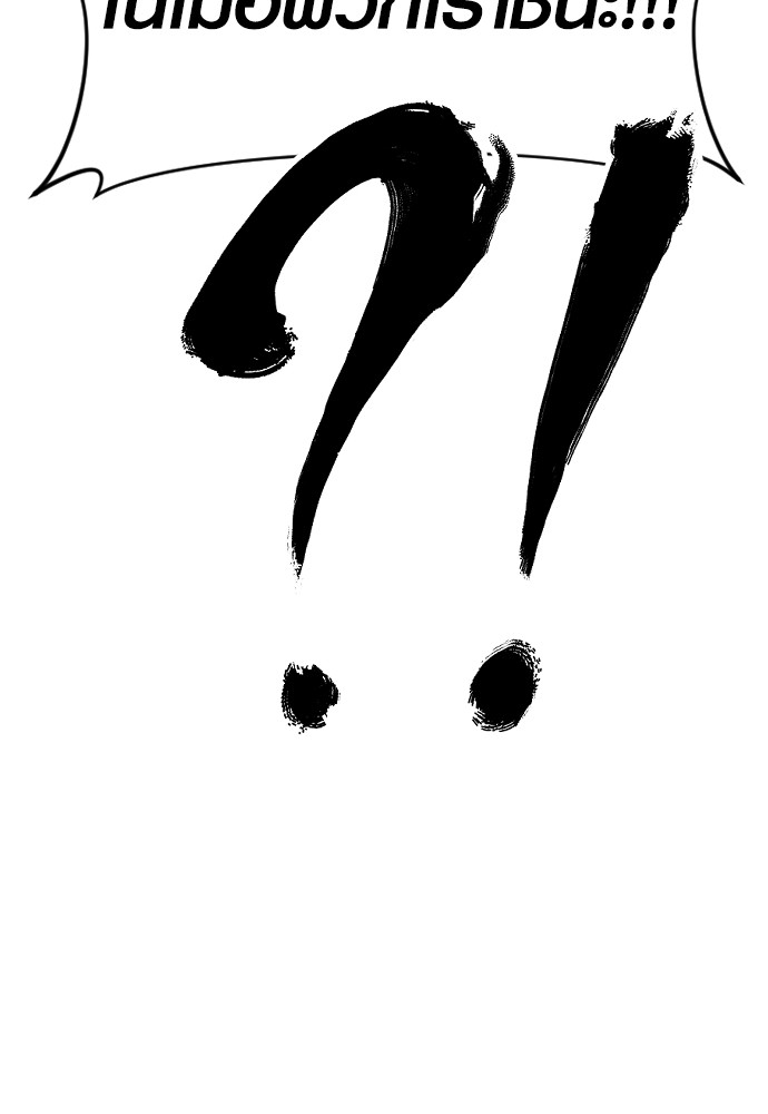 Juvenile Offender อาชญากรวัยเยาว์ ตอนที่ 57 แปลไทย