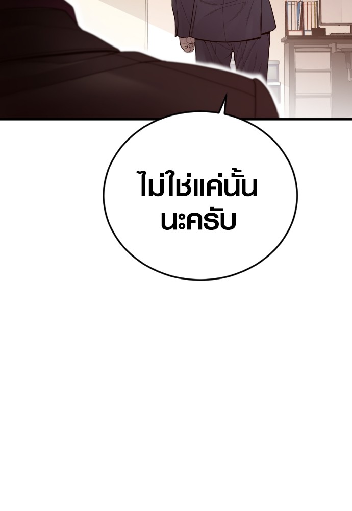 Juvenile Offender อาชญากรวัยเยาว์ ตอนที่ 57 แปลไทย