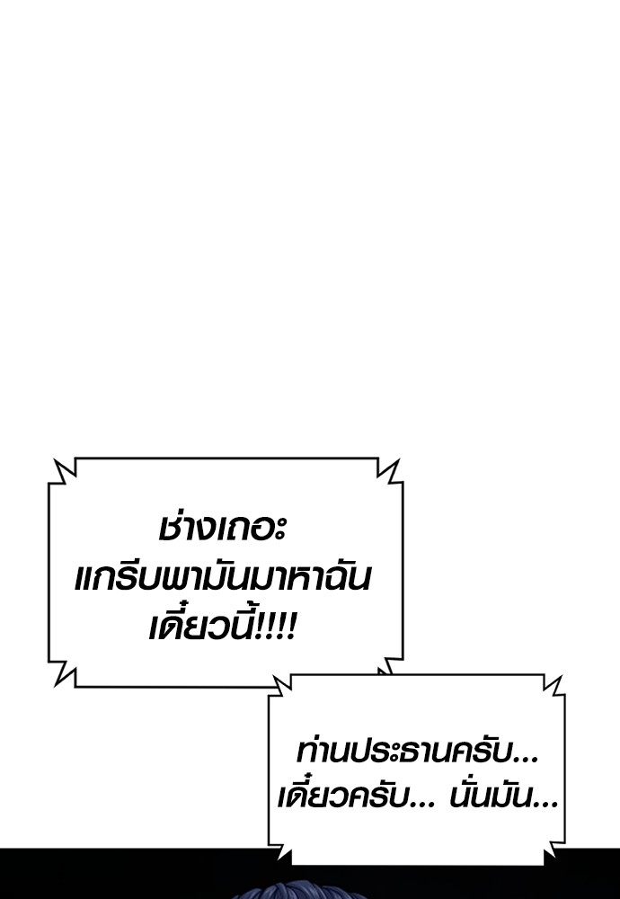 Juvenile Offender อาชญากรวัยเยาว์ ตอนที่ 57 แปลไทย