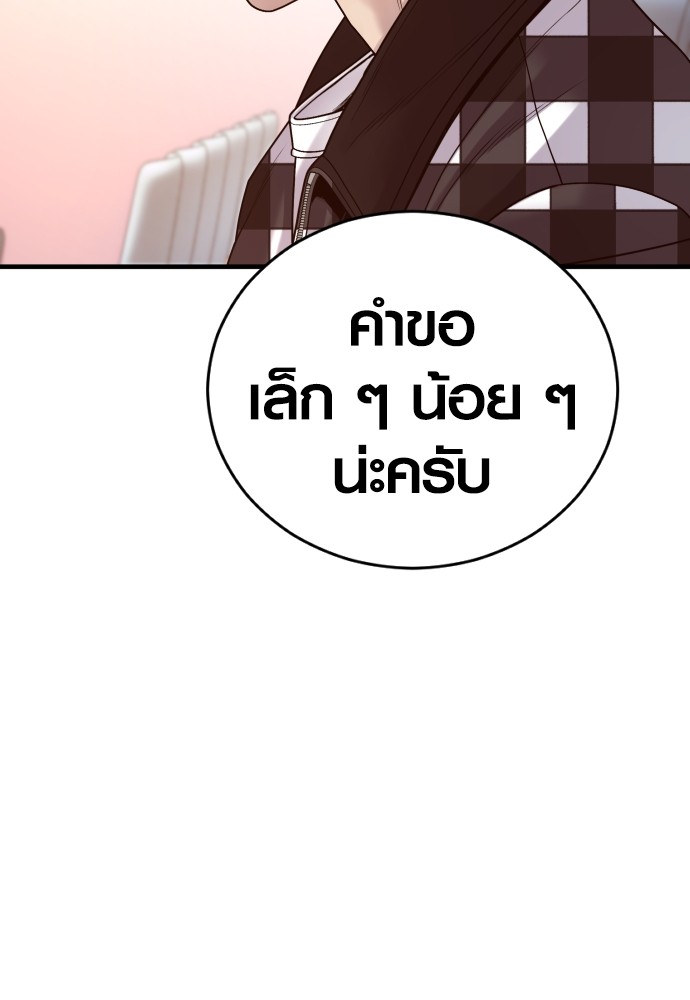 Juvenile Offender อาชญากรวัยเยาว์ ตอนที่ 57 แปลไทย