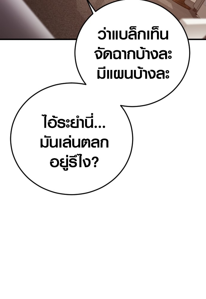 Juvenile Offender อาชญากรวัยเยาว์ ตอนที่ 57 แปลไทย
