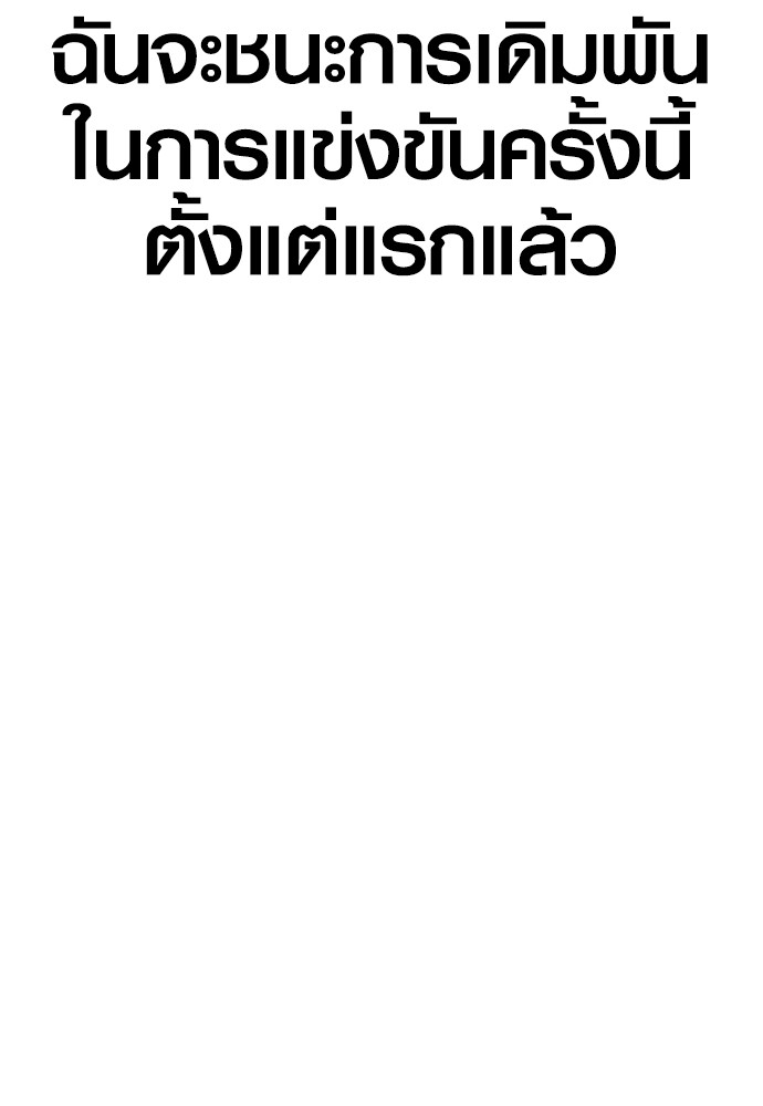 Juvenile Offender อาชญากรวัยเยาว์ ตอนที่ 57 แปลไทย