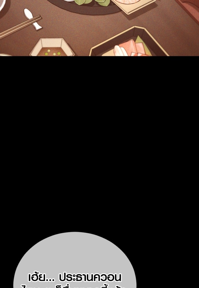 Juvenile Offender อาชญากรวัยเยาว์ ตอนที่ 57 แปลไทย