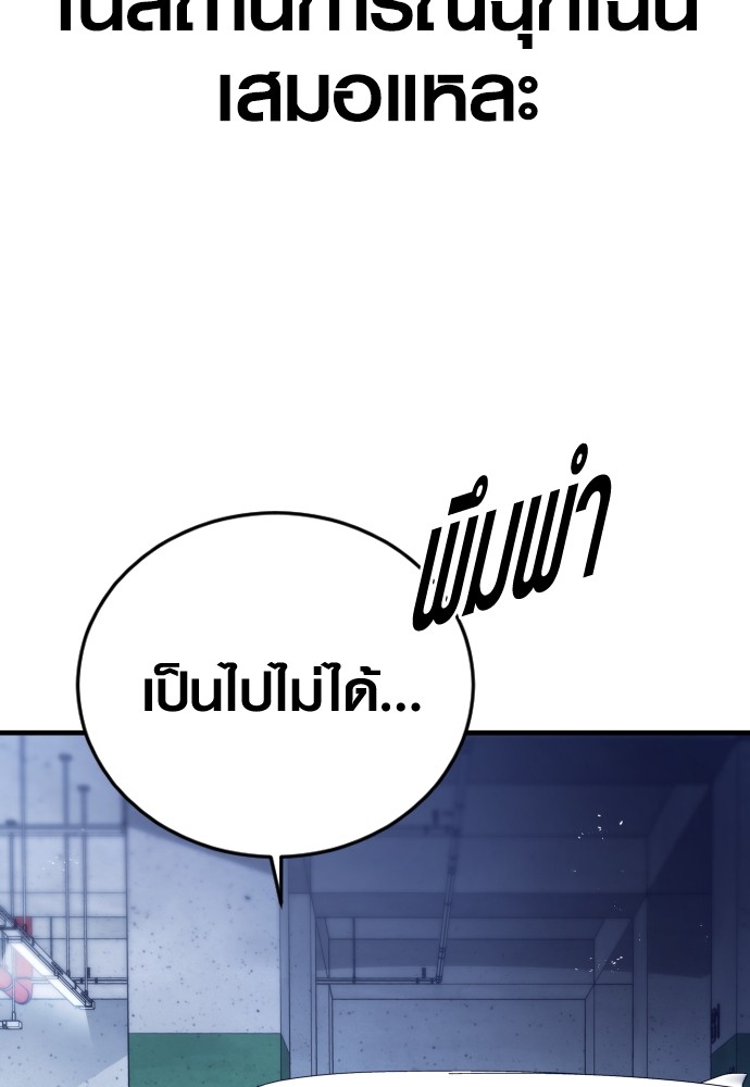 Juvenile Offender อาชญากรวัยเยาว์ ตอนที่ 57 แปลไทย