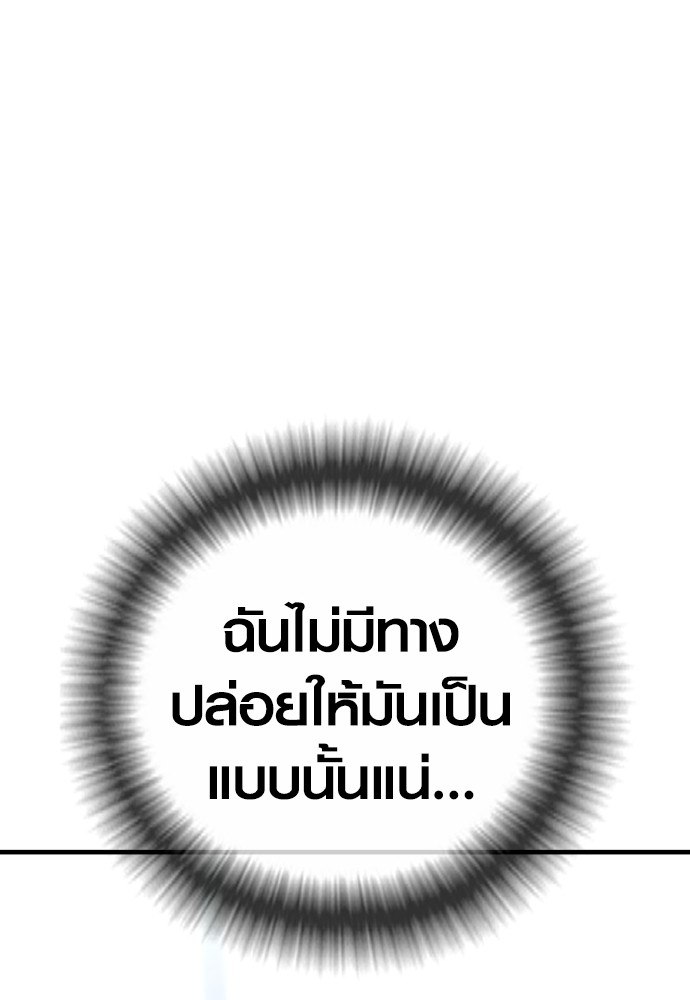 Juvenile Offender อาชญากรวัยเยาว์ ตอนที่ 57 แปลไทย