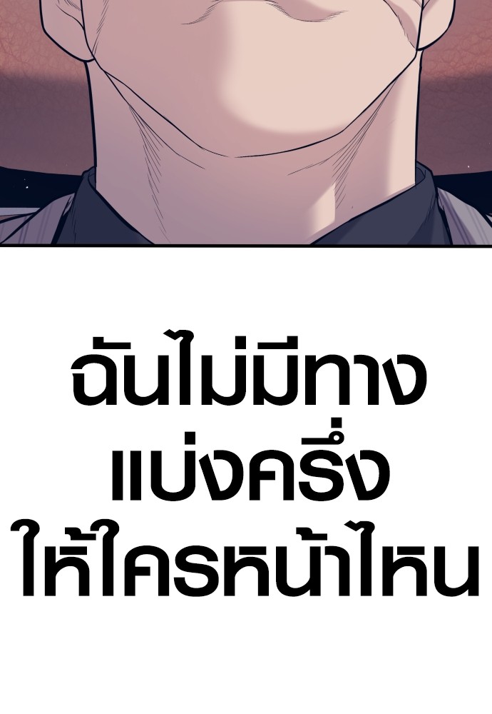 Juvenile Offender อาชญากรวัยเยาว์ ตอนที่ 57 แปลไทย