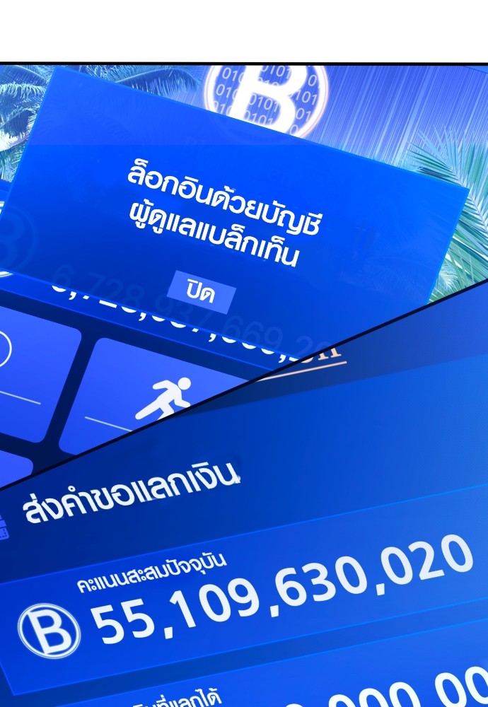 Juvenile Offender อาชญากรวัยเยาว์ ตอนที่ 57 แปลไทย