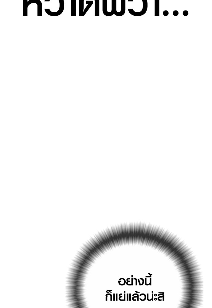 Juvenile Offender อาชญากรวัยเยาว์ ตอนที่ 57 แปลไทย