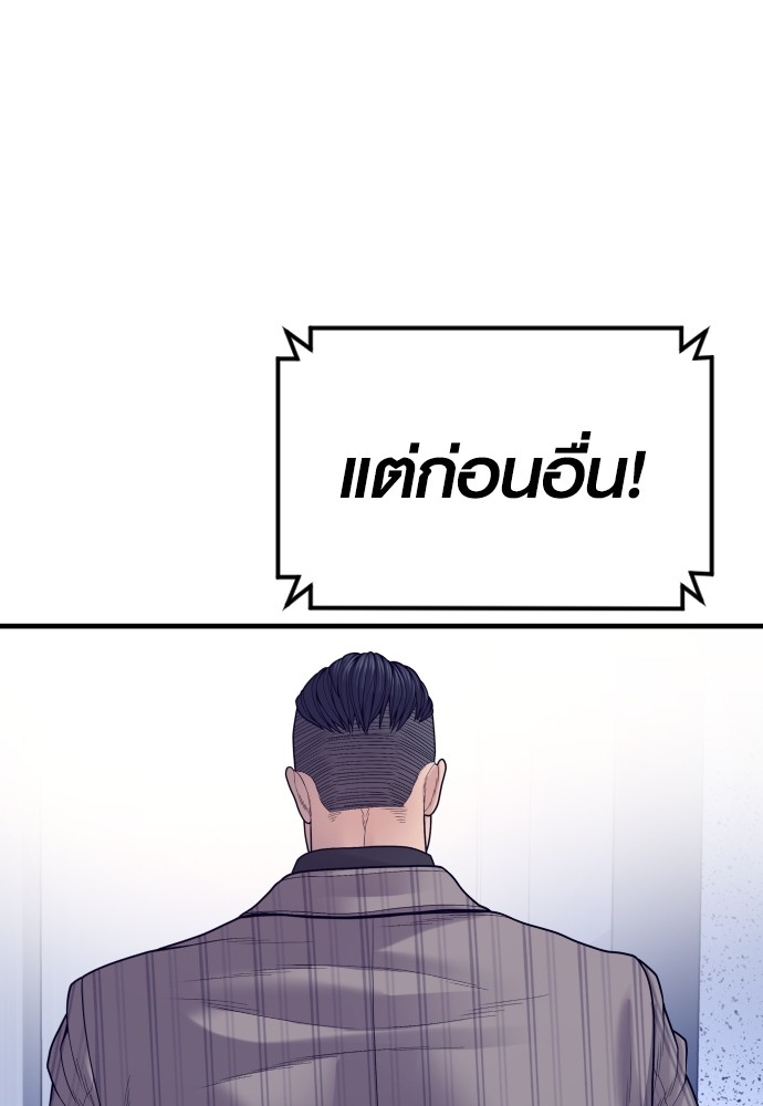 Juvenile Offender อาชญากรวัยเยาว์ ตอนที่ 57 แปลไทย