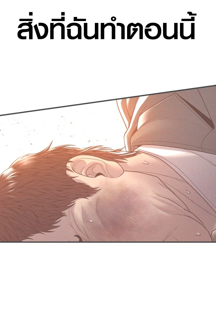 Juvenile Offender อาชญากรวัยเยาว์ ตอนที่ 57 แปลไทย