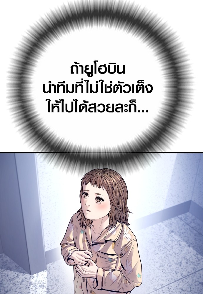Juvenile Offender อาชญากรวัยเยาว์ ตอนที่ 57 แปลไทย