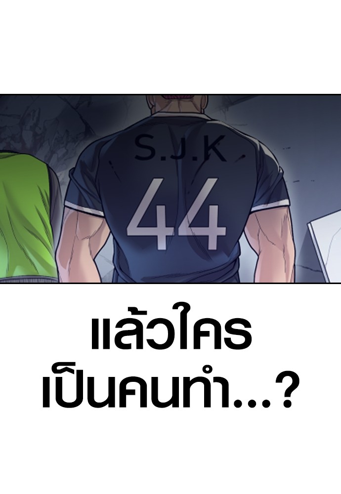 Juvenile Offender อาชญากรวัยเยาว์ ตอนที่ 57 แปลไทย