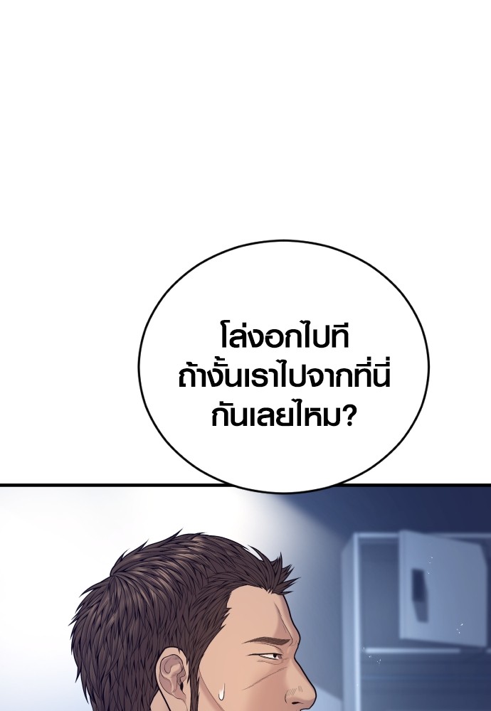 Juvenile Offender อาชญากรวัยเยาว์ ตอนที่ 57 แปลไทย