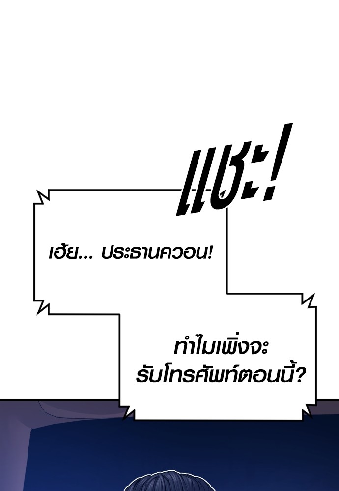 Juvenile Offender อาชญากรวัยเยาว์ ตอนที่ 57 แปลไทย