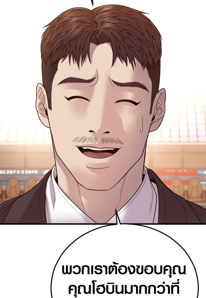 Juvenile Offender อาชญากรวัยเยาว์ ตอนที่ 57 แปลไทย