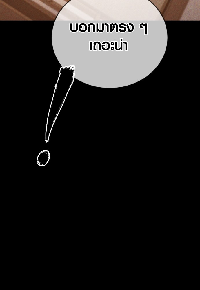 Juvenile Offender อาชญากรวัยเยาว์ ตอนที่ 57 แปลไทย