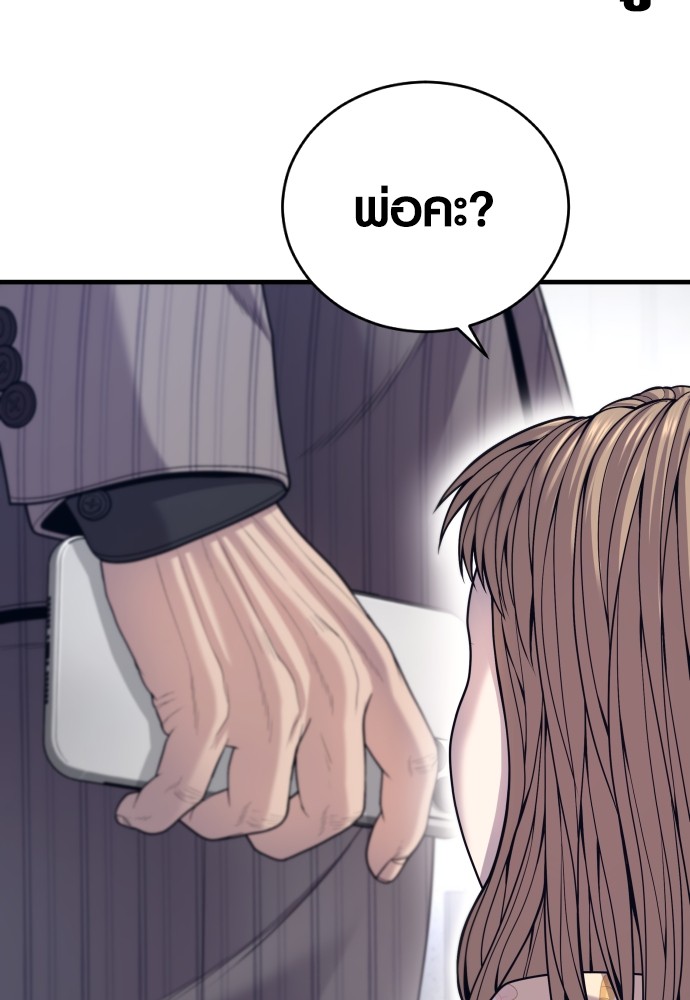 Juvenile Offender อาชญากรวัยเยาว์ ตอนที่ 57 แปลไทย