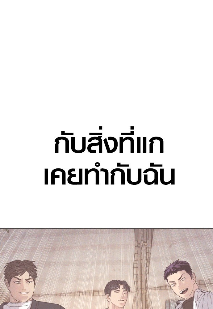 Juvenile Offender อาชญากรวัยเยาว์ ตอนที่ 57 แปลไทย