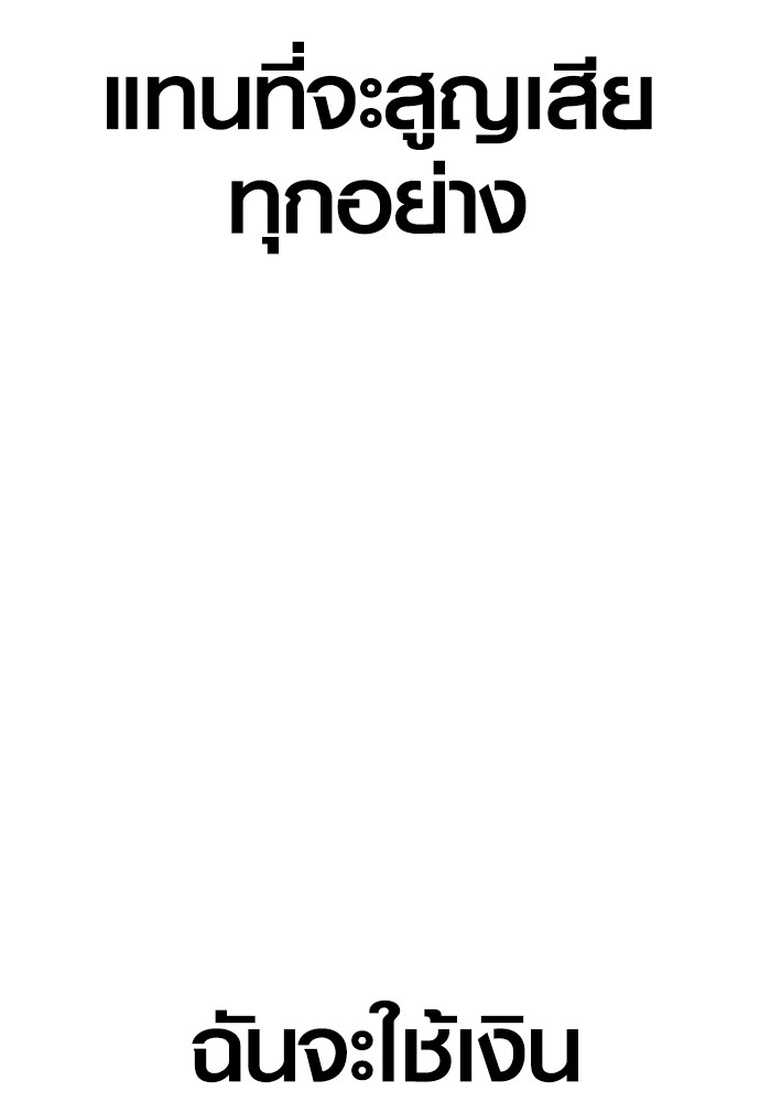 Juvenile Offender อาชญากรวัยเยาว์ ตอนที่ 57 แปลไทย