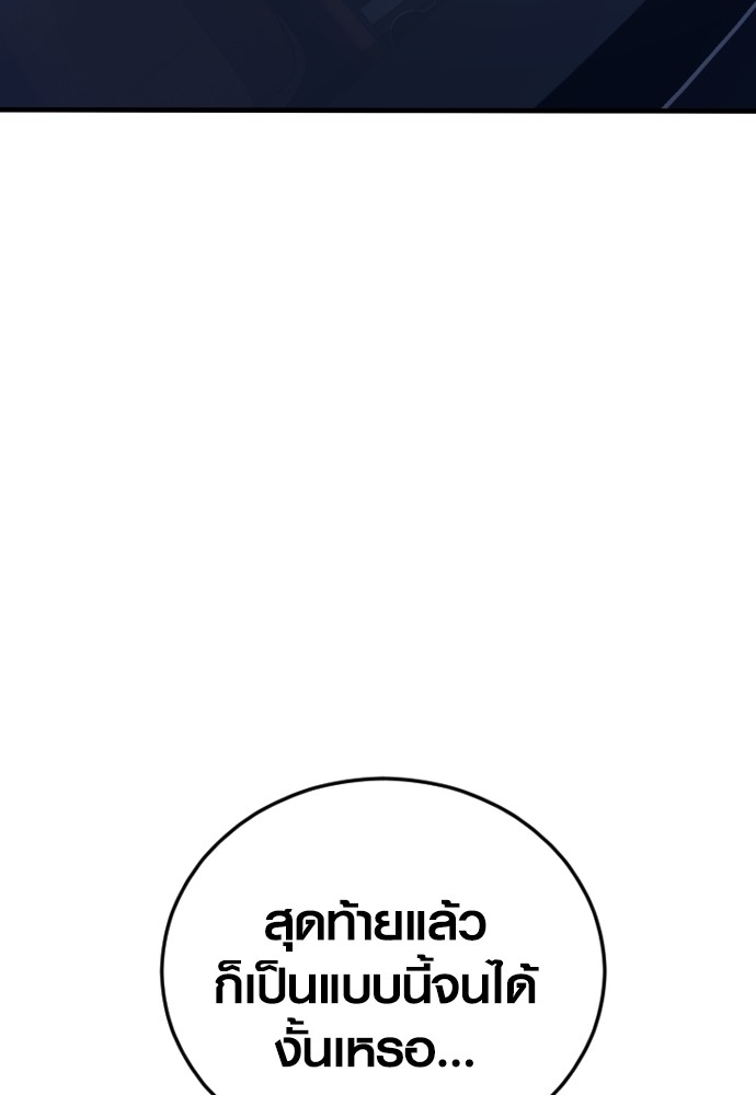 Juvenile Offender อาชญากรวัยเยาว์ ตอนที่ 57 แปลไทย