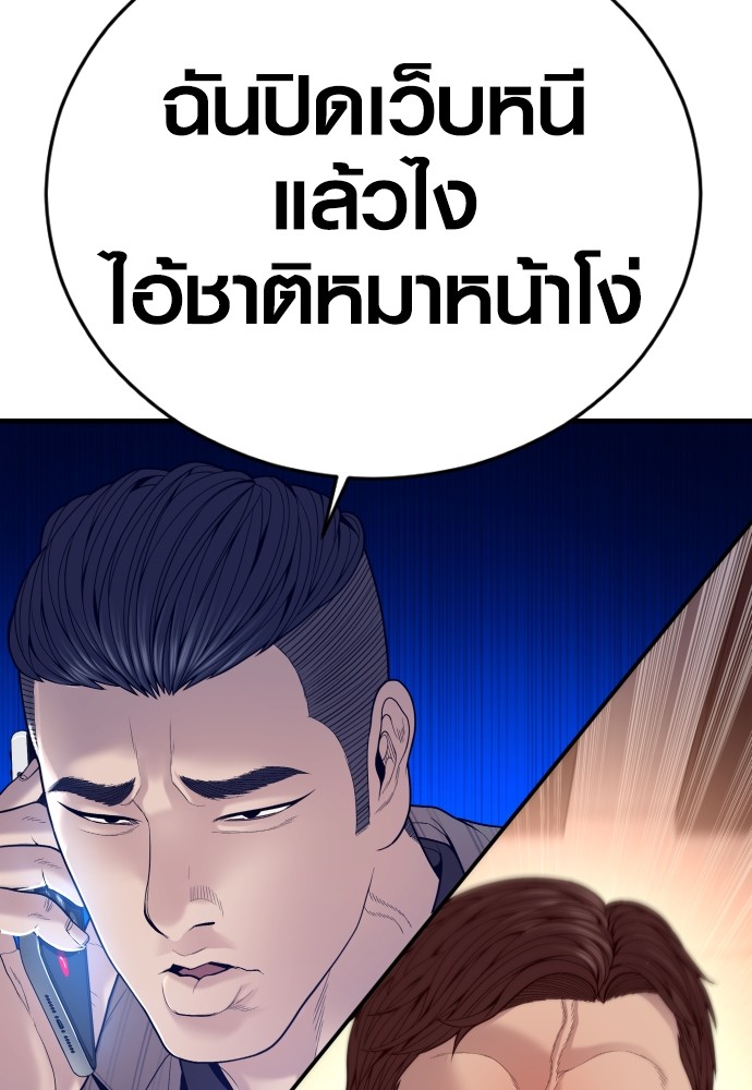Juvenile Offender อาชญากรวัยเยาว์ ตอนที่ 57 แปลไทย