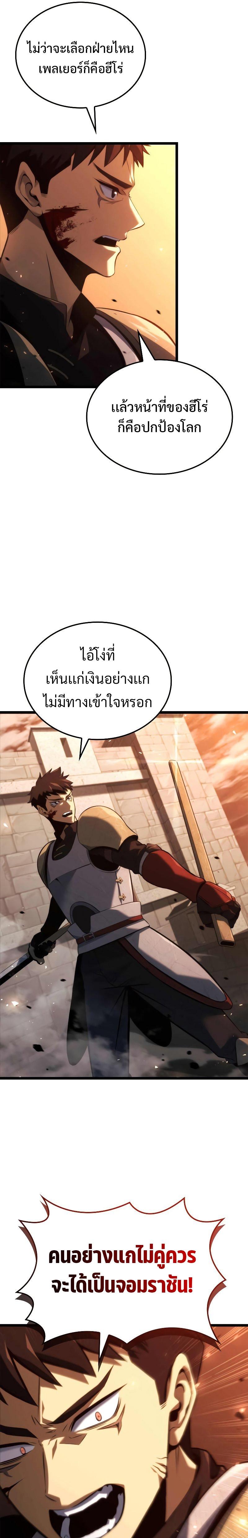 Insanely-Talented Player ตอนที่ 6 แปลไทย