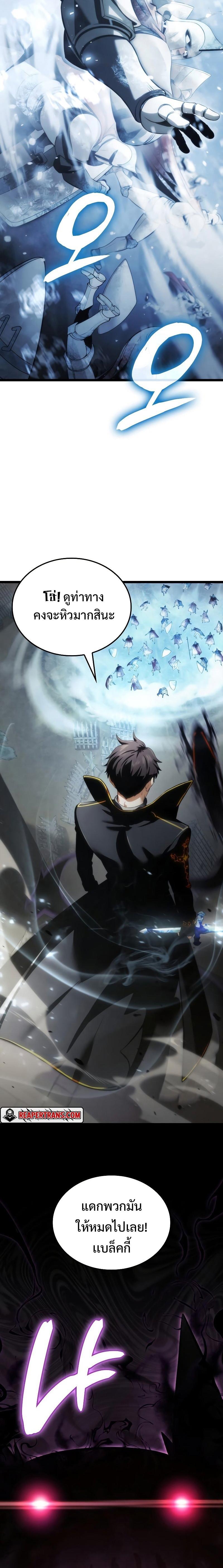 Insanely-Talented Player ตอนที่ 6 แปลไทย