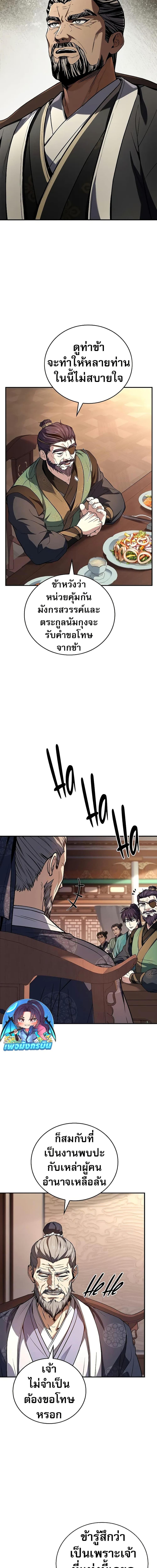 Reincarnated Escort Warrior กลับชาติมาเกิดเป็นผู้คุ้มกัน ตอนที่ 73 แปลไทย