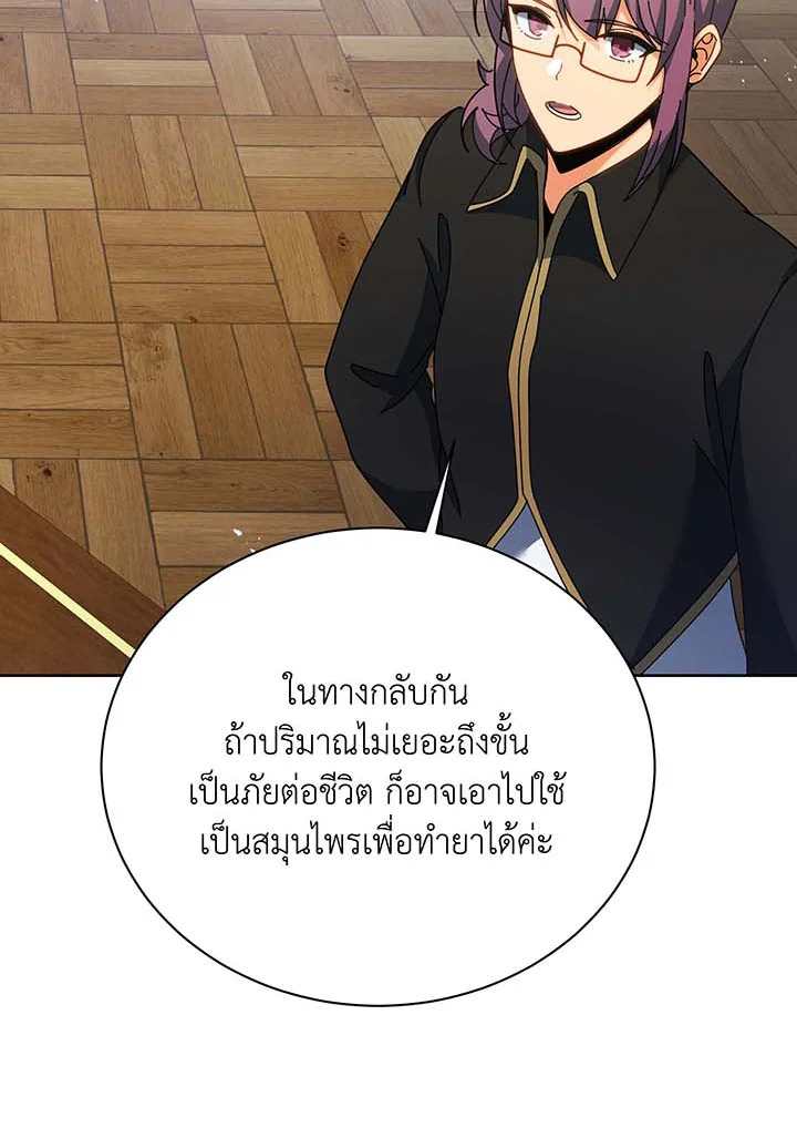 Necromancer Academy’s Genius Summoner ตอนที่ 88 แปลไทย