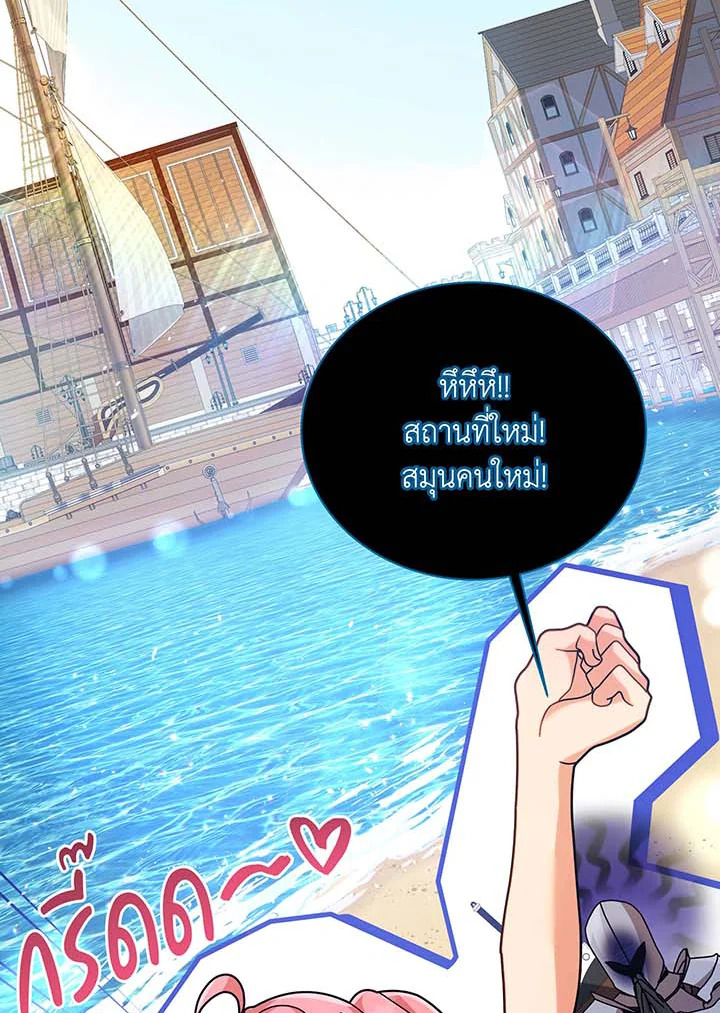 Necromancer Academy’s Genius Summoner ตอนที่ 88 แปลไทย