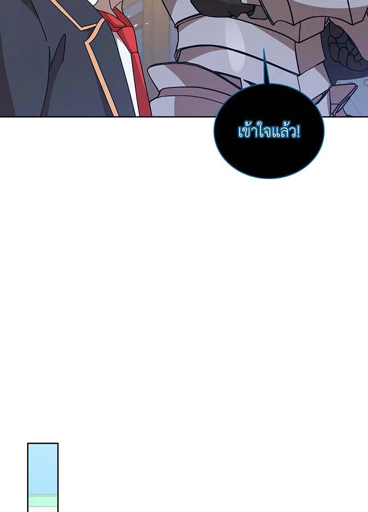 Necromancer Academy’s Genius Summoner ตอนที่ 88 แปลไทย